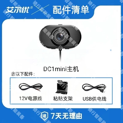 High-Definition Waterproof Recorder, Motorcycle driving recorder - dc1-mini-comes-standard-with-usb-cable-no-card