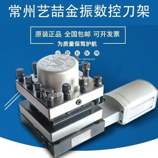 Changzhou Yizhe Jinzhen Four-Position Electric, Knife-Free Holder Ldb4-Ck6136