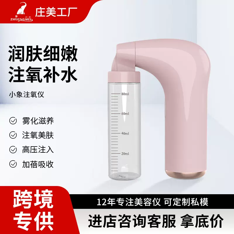 便携喷雾注氧仪菁华导入美容仪 手持高压雾化注氧仪护肤亮泽