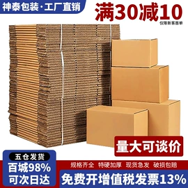 纸箱;飞机盒