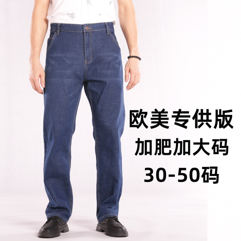 Plus Size High-Waisted Stretch Jeans for Men Tm Loose Straight Fit for Big and Tall Men European and American Foreign Trade Amazon Tk