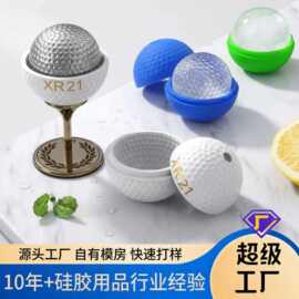 跨境专供威士忌冰球定制LOGO食品级硅胶冰格家用圆形小号制冰模具