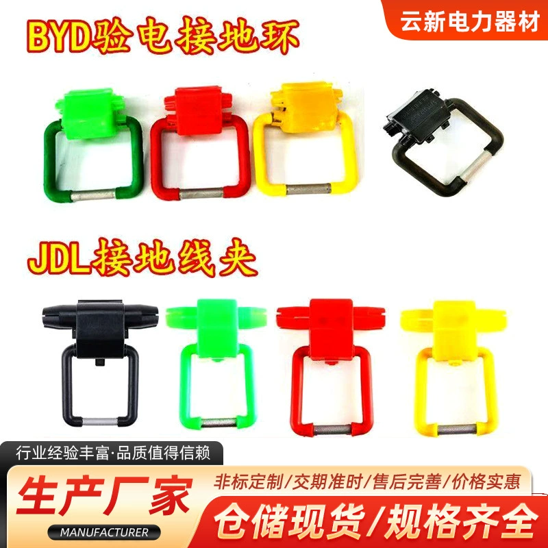 Заземляющий зажим JDL50-240, изолированный алюминиевый заземляющий зажим, кольцевой заземитель для электротехнических испытаний, заземляющий зажим JDL