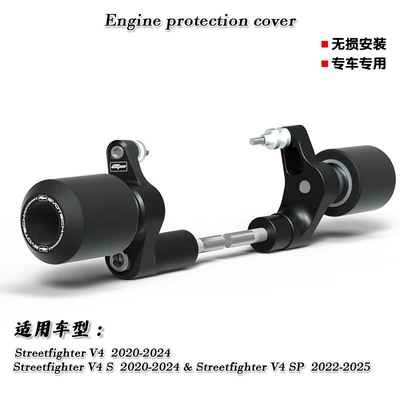 Suitable for Ducati Streetfighter V4 Sp 20-25 Modified Anti-Fall Ball Anti-Fall Rubber Body Protection