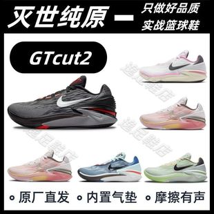 (Mie Shi Pure Original) Gt2 Practical Basketball Shoes Gtcut Full Palm Air Cushion Winter Zoom Anti-Slip Sports Shoes Wear-Resistant