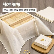 纱布厨房用盖菜布食品级过滤布纱布网纯棉布料白纱布蒸饭用蒸笼布