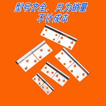 旗形合页防火门脱卸铰链 铝合金门合页房门 卫生间门窗可拆卸合页