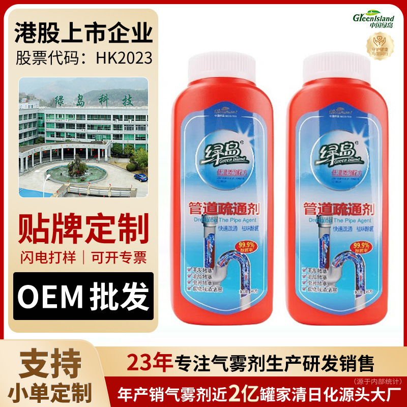 Green Island Pipeline Dredging Agent Strong Solubility Kitchen Toilet Toilet Deodorant Oxygen Cleaning Sewer Agent Wholesale