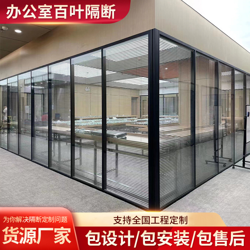 办公室隔断铝合金中空百叶单双玻隔音玻璃隔断墙写字楼高隔间厂家