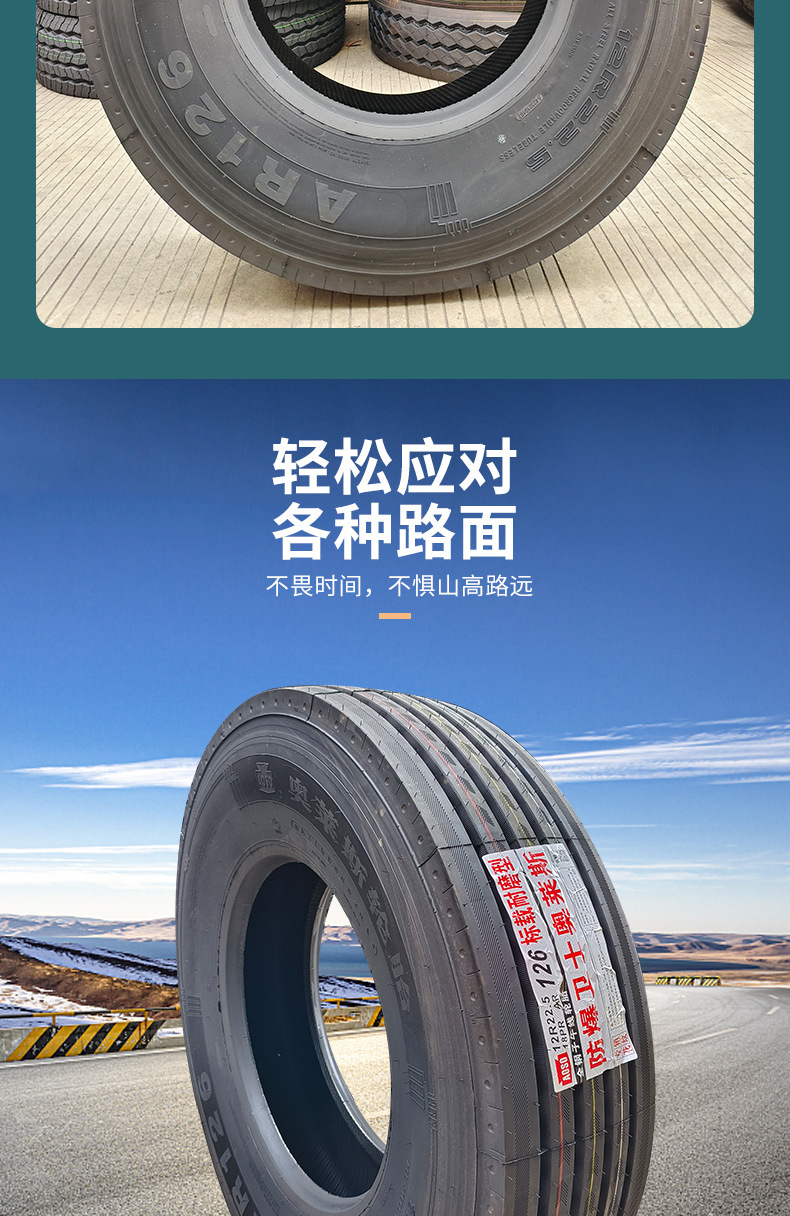 Orlez 12R22.5 AR126 all-steel radial tire vacuum tire truck tire