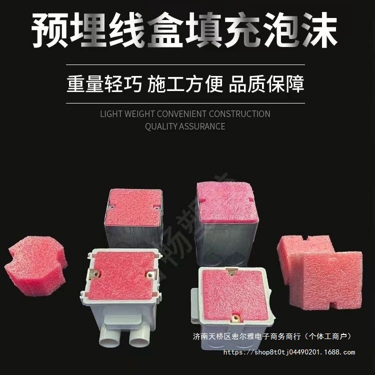 86型线盒填充泡沫堵预埋方盒填充块PVC底盒封堵模块剪力墙填充