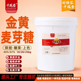 糖类;烘焙辅料类;奶茶