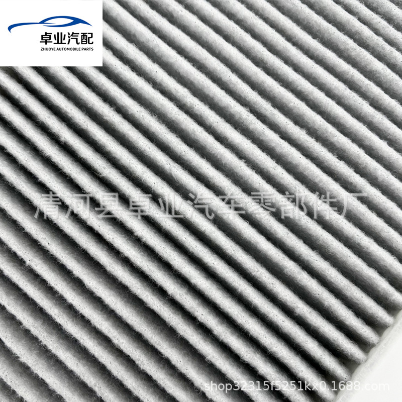 Suitable for the New Cayenne, New Touareg, New Air Conditioning Filter, Touareg Car Parts, Air Conditioning Filter 7P0819631
