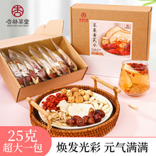 杏林草堂苹果黄芪水麦冬红枣枸杞茶花茶泡水适合女生喝的养生茶包