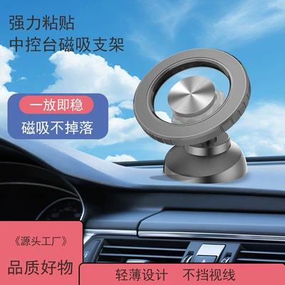 Magnetic Navigation Holder Snap-On — Car phone holder