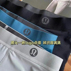 三條裝lulu男士平角冰絲無痕裸感薄款內褲露露彈力中腰四角短褲