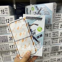 希之高铝防静电钢化膜适用于苹果华为钢化膜小米oppovivo