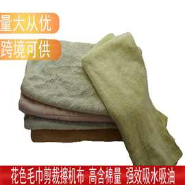 纯棉毛巾碎布吸油吸水全棉工业抹布棉擦机布工厂直发耐油重油污
