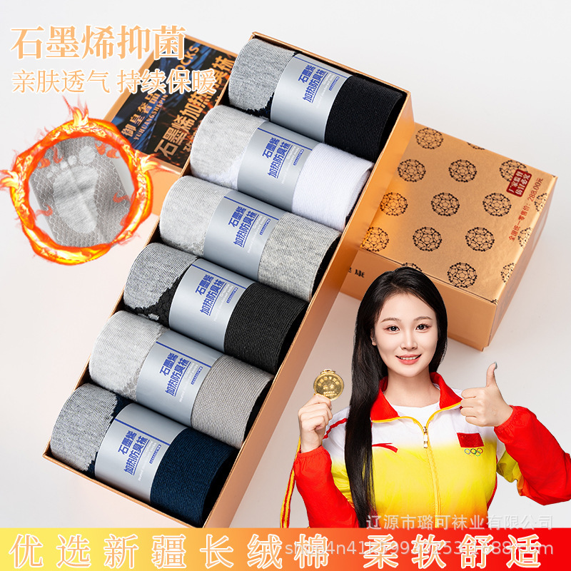 Winter Explosions Graphene Self-heating Deodorant Socks for Men and Women Warm Socks Casual All-match New Deodorant Socks