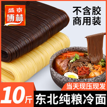 冷面朝鲜餐饮面东北大冷面商用荞麦散装延吉特产韩国韩式