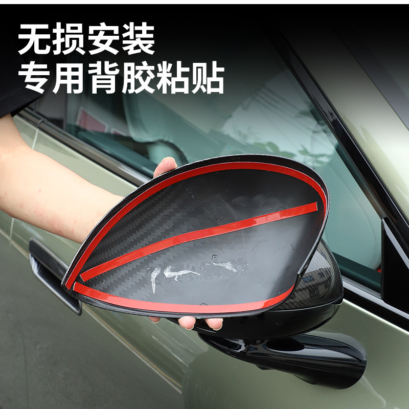 Suitable for Xiaomi Su7 Rearview Mirror Cover Anti-Collision Reversing Mirror Carbon Fiber Pattern Decorative Protective Shell Modification Accessories