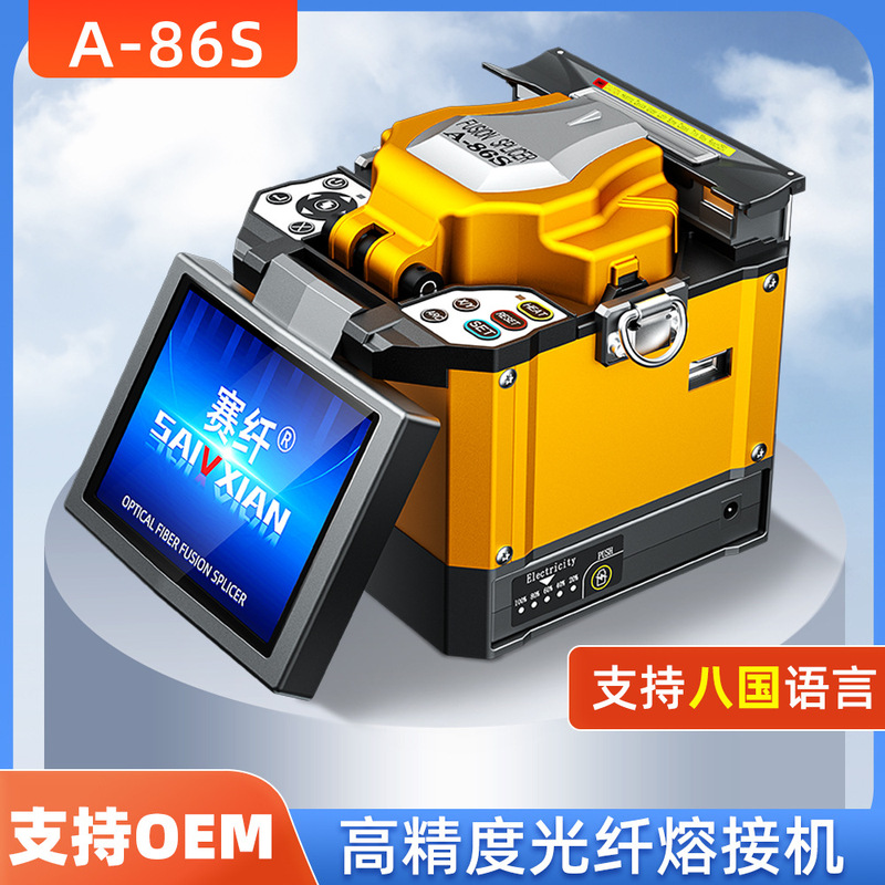 Domestic optical fiber welding machine A- 86S hot melt machine jumper cable leather cable three-in-one fixture fiber melting machine automatic