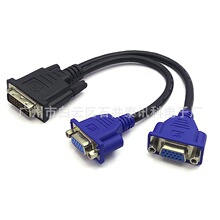 dvi转双vga线 dvi24+5公转双vga母 电脑显卡一分二双屏显示连接线