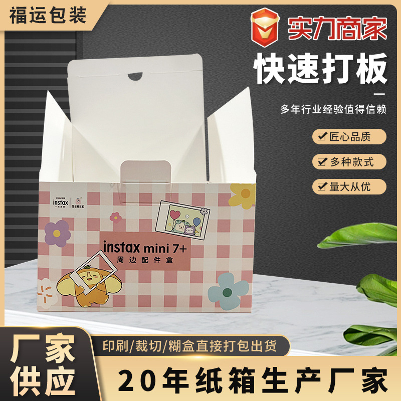 定制彩印卡纸电商礼品纸箱化妆品药品手机壳设计印刷折叠包装批发
