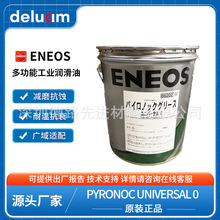 �ձ�ԭ�b������ PYRONOC UNIVERSAL 0�ߜؘO����ˮ����֬