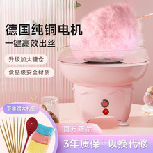 棉花糖机儿童家用全自动绵花糖机手工迷你花式彩砂糖