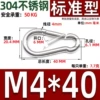 Standard M4