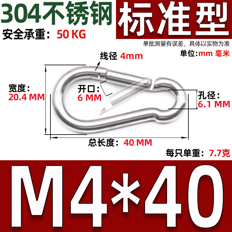 304 ステンレス鋼スプリングバックル標準スプリングフックホイストカラビナチェーン安全バックルクイックリフティングフック|undefined