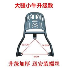 厂家直销电瓶车大疆小牛台铃Y3大力牛大牛后货架加厚尾箱架后尾架