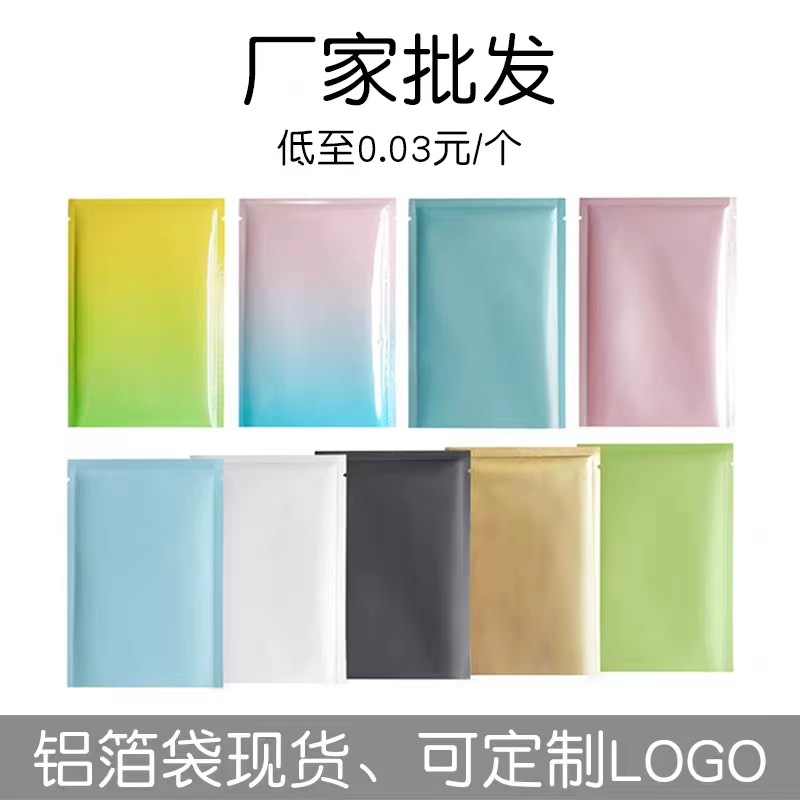 厂家批发铝箔袋食品级包装袋可密封铝箔袋包装袋批发
