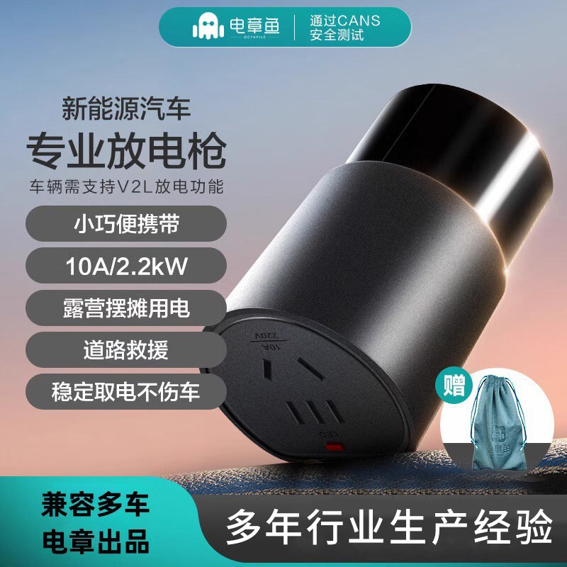 新能源外放电转换头便携放电器比亚迪电插排设备取电转换插头供应