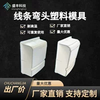 Крайняя угловая отделка обочины, бордюрный камень, обочинный камень, обочина, цементная сборная муниципальная пластиковая форма.