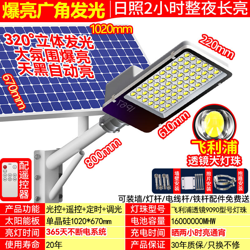 Luz de calle solar para exteriores, luz de jardín, luz LED para el hogar, luz de calle de carretera automática súper brillante y de alta potencia