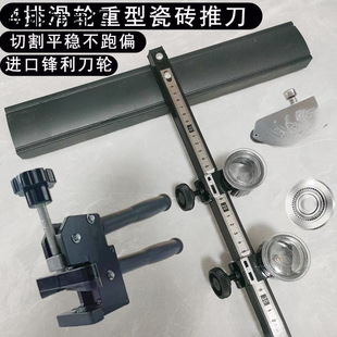 4-row heavy-duty T-type ceramic tile push knife upper press opening device manual thickening push knife ceramic tile rock plate cutting special new style