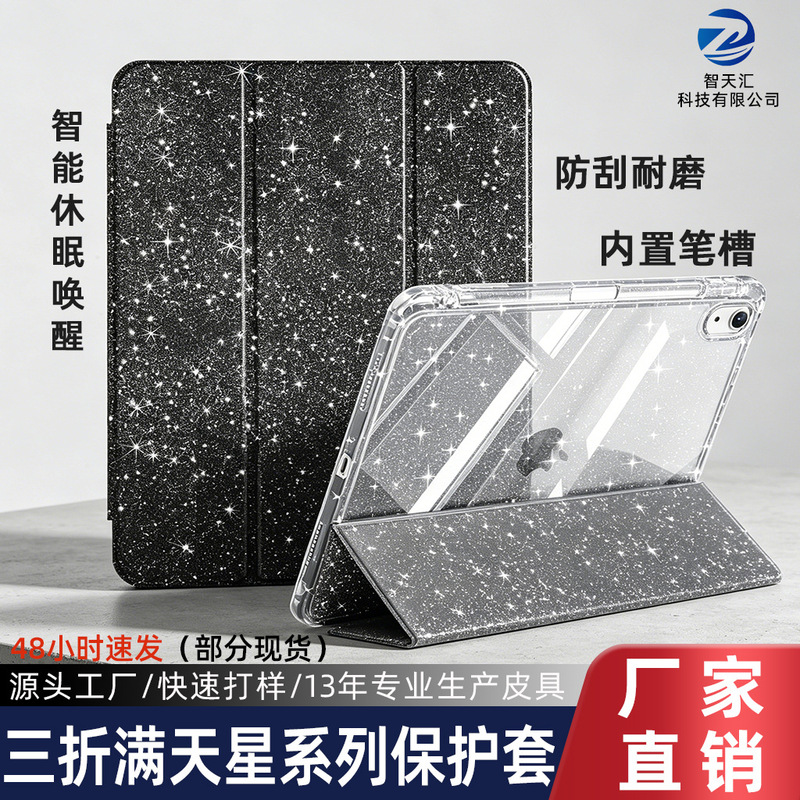 Suitable for iPad Protective Case iPad 11inch Tablet Protective Case Acrylic 70% off Anti-Bending Tablet Case with Pen Slot