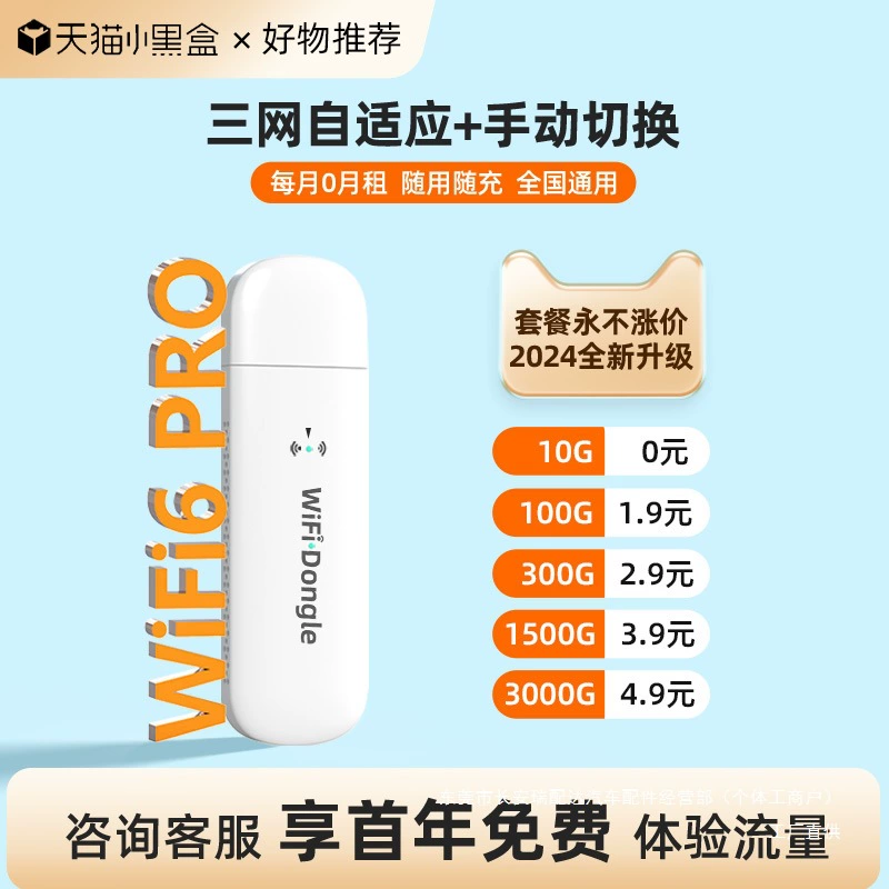 2025 новых портативных 4G Wi-Fi 6 мобильных беспроводных сетей для общего использования в домашних условиях и на открытом воздухе Ruipie