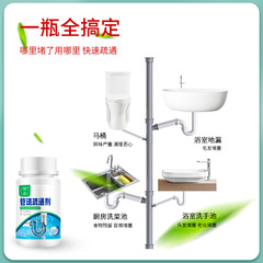 3 bottles of pipe dredging agent, powerful kitchen sewer oil stained floor drain toilet toilet cleaning clogged special solution