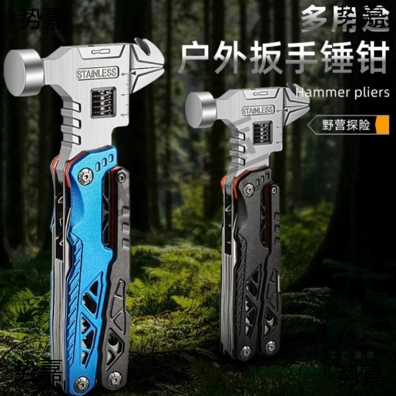 户外多功能扳手锤折叠钳防身刀组合露营野外车载便携破窗工具运动