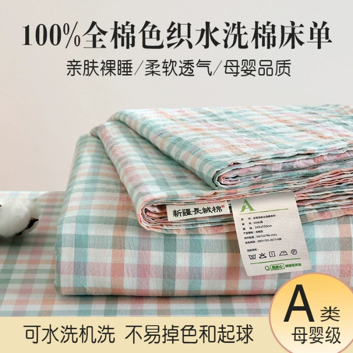 Класс A. Материнская и детская класс 100 Синьцзянская хлопковая хлопковая тканая простыня