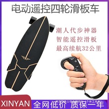 XINYAN电动滑板车成人四轮双驱陆冲板可遥控高端智能上班代步神器