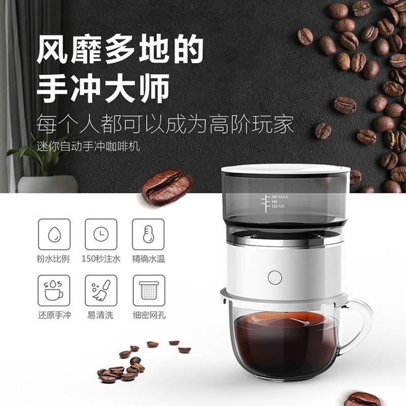 Explosions mini American coffee machine outdoor travel camping manual drip coffee machine gift factory direct sales