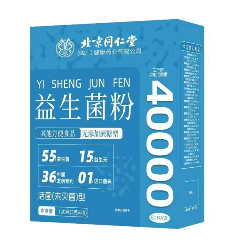 北京同仁堂四川益生菌粉40000亿120克/盒益生元现货一件代发批发|undefined
