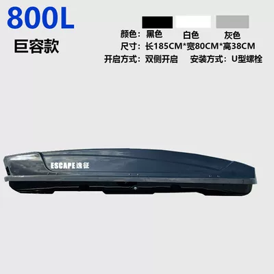 Suv Travel Box, Ultra-Thin | Roof box - black-model-800l-double-opening-excluding-crossbar