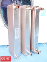 钎焊板式换热器 冷凝蒸发器 不锈钢板换 空调热泵冷水机 氟水制冷