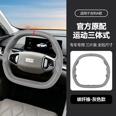 Cover – Steering wheel cover