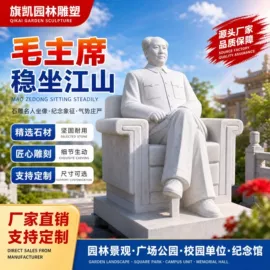 石雕;景观雕塑